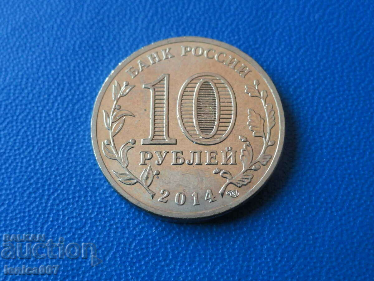 Rusia 2014 - 10 ruble „Republica Crimeea” - 6 Rusia 2014 - 10 ruble „Republica Crimeea” - 6