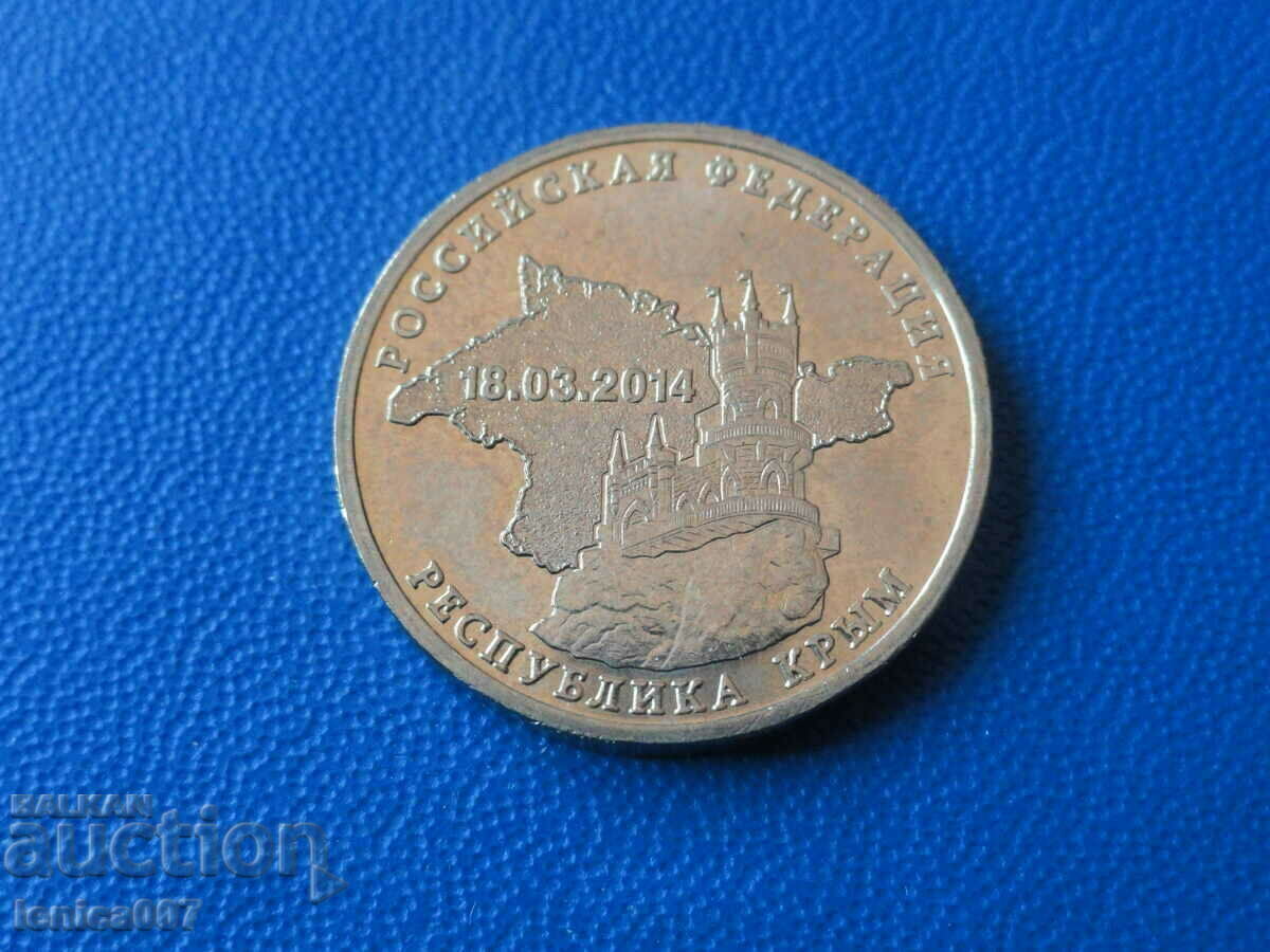 Russia 2014 - 10 rubles '' Republic of Crimea ''