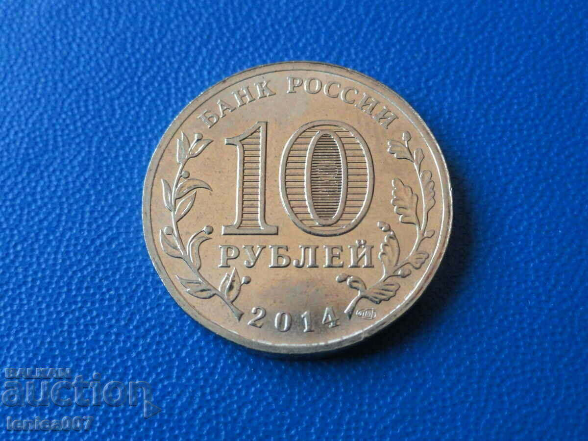 Russia 2014 - 10 rubles '' Sevastopol '' with price 4.90 BGN | € 2.51 Russia 2014 - 10 rubles '' Sevastopol '' with price 4.90 BGN | € 2.51