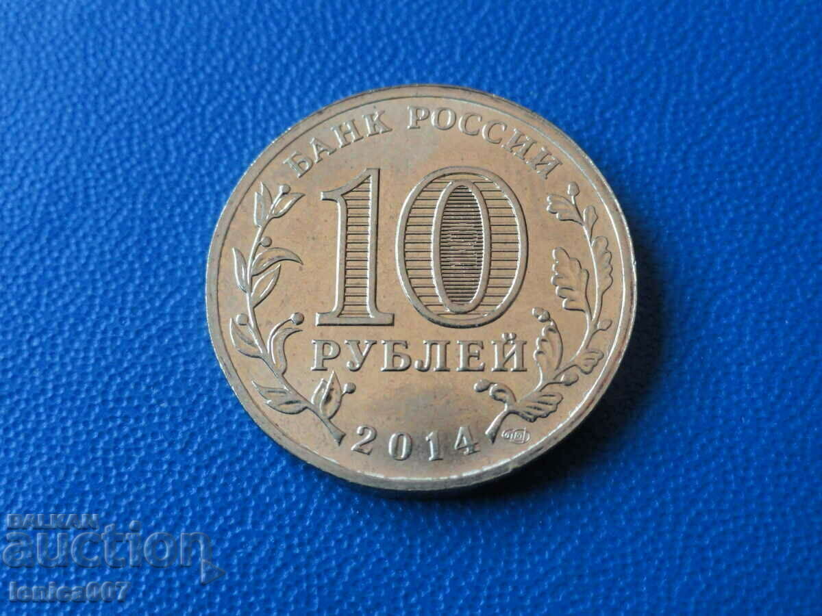 Delivery of Russia 2014 - 10 rubles '' Sevastopol '' Delivery of Russia 2014 - 10 rubles '' Sevastopol ''