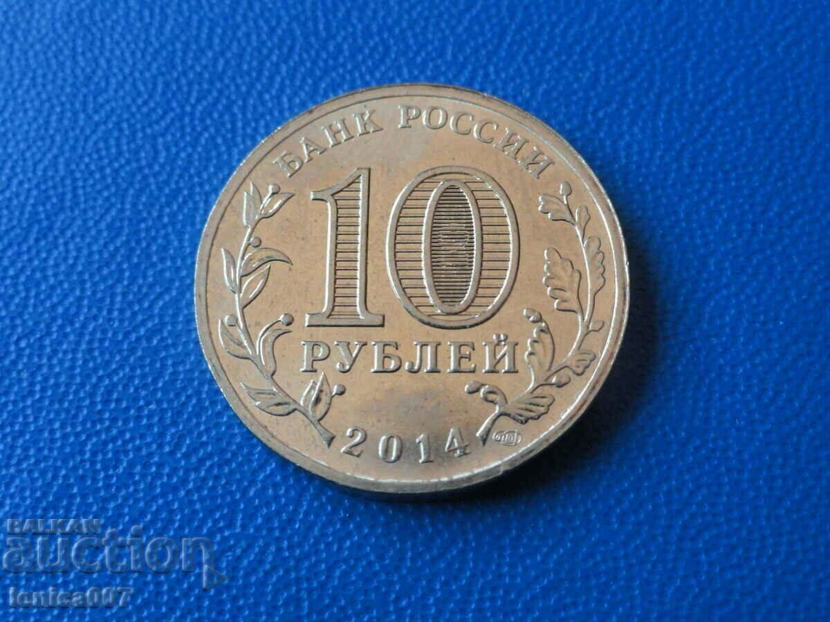 Russia 2014 - 10 rubles '' Sevastopol '' - 6 Russia 2014 - 10 rubles '' Sevastopol '' - 6