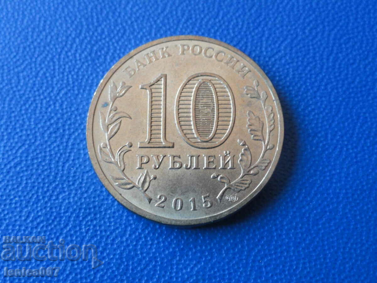 Rusia 2015 - 10 ruble „Covoare” cu preț 3.60 BGN | € 1.84 Rusia 2015 - 10 ruble „Covoare” cu preț 3.60 BGN | € 1.84