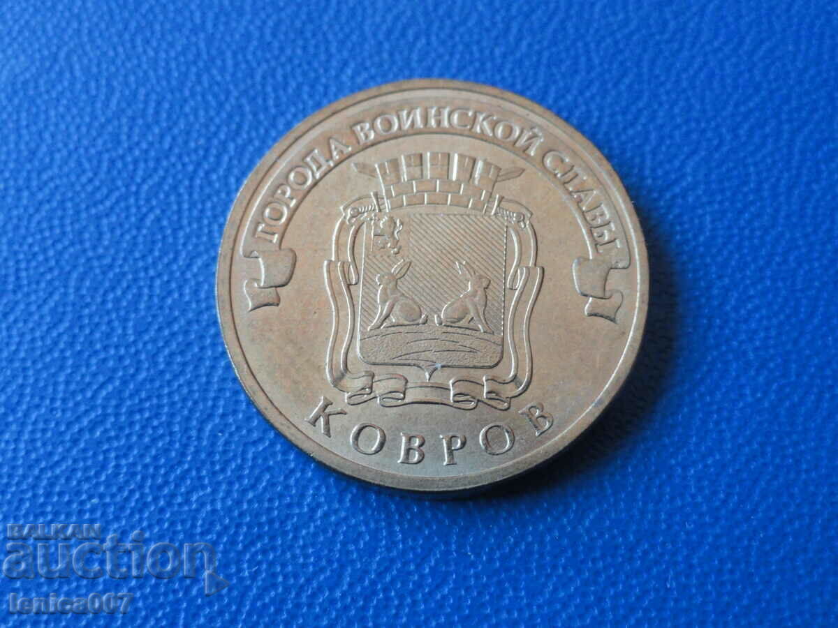 Licitație Rusia 2015 - 10 ruble „Covoare” Licitație Rusia 2015 - 10 ruble „Covoare”