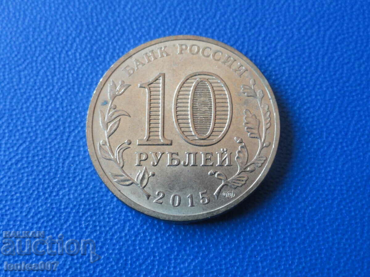 Livrarea Rusia 2015 - 10 ruble „Covoare” Livrarea Rusia 2015 - 10 ruble „Covoare”