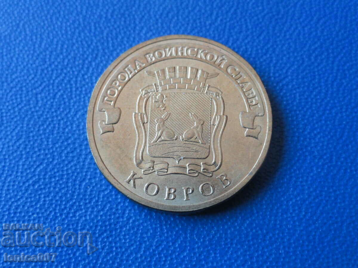 Rusia 2015 - 10 ruble „Covoare” - 5 Rusia 2015 - 10 ruble „Covoare” - 5