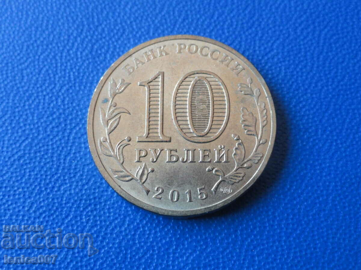 Rusia 2015 - 10 ruble „Covoare” - 6 Rusia 2015 - 10 ruble „Covoare” - 6