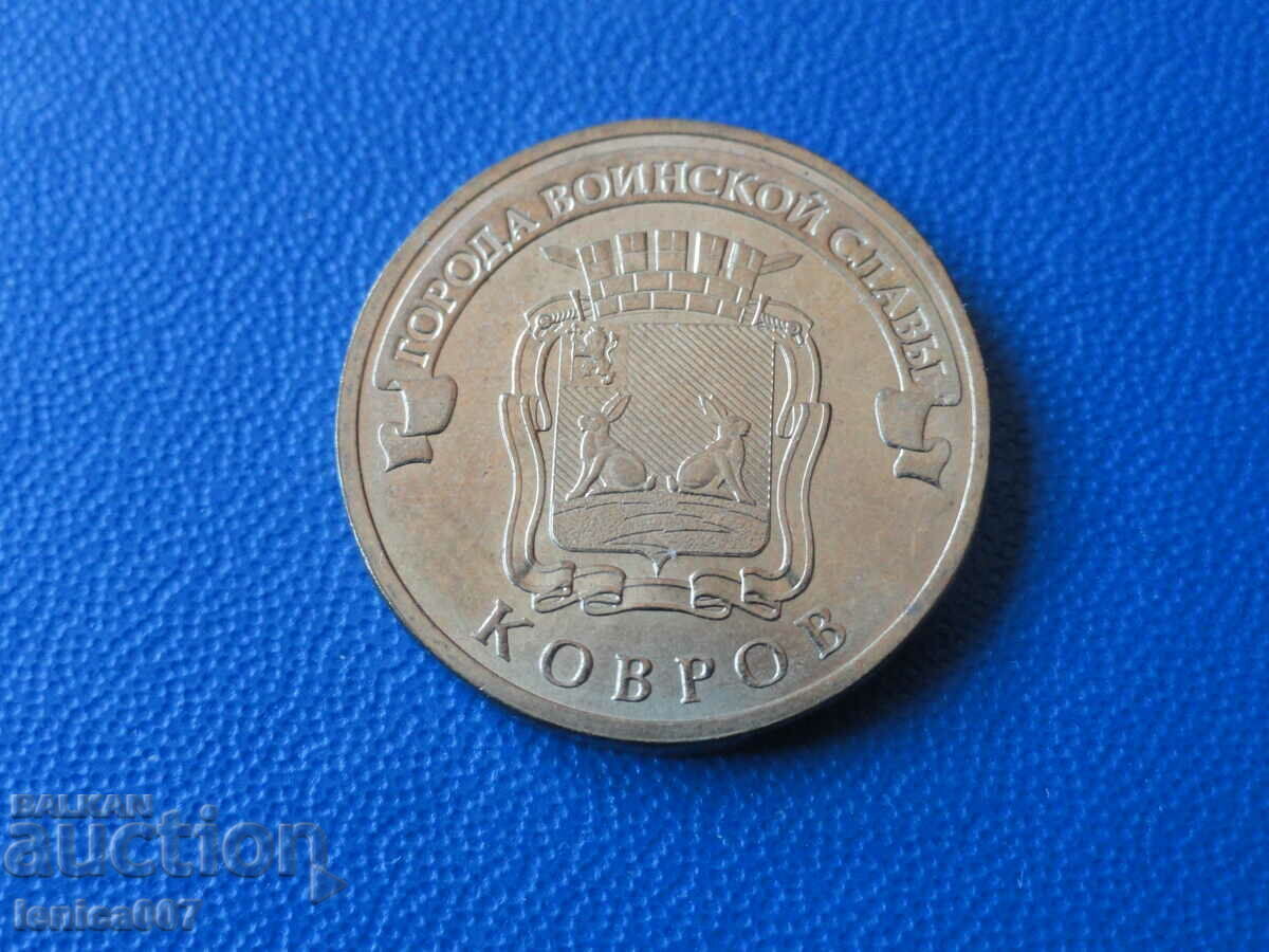 Rusia 2015 - 10 ruble „Covoare” Rusia 2015 - 10 ruble „Covoare”
