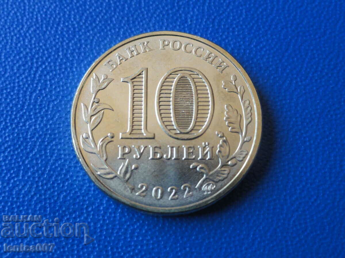 Russia 2022 - 10 rubles "Man of labor - Miner" with price 10.00 BGN | € 5.11 Russia 2022 - 10 rubles "Man of labor - Miner" with price 10.00 BGN | € 5.11
