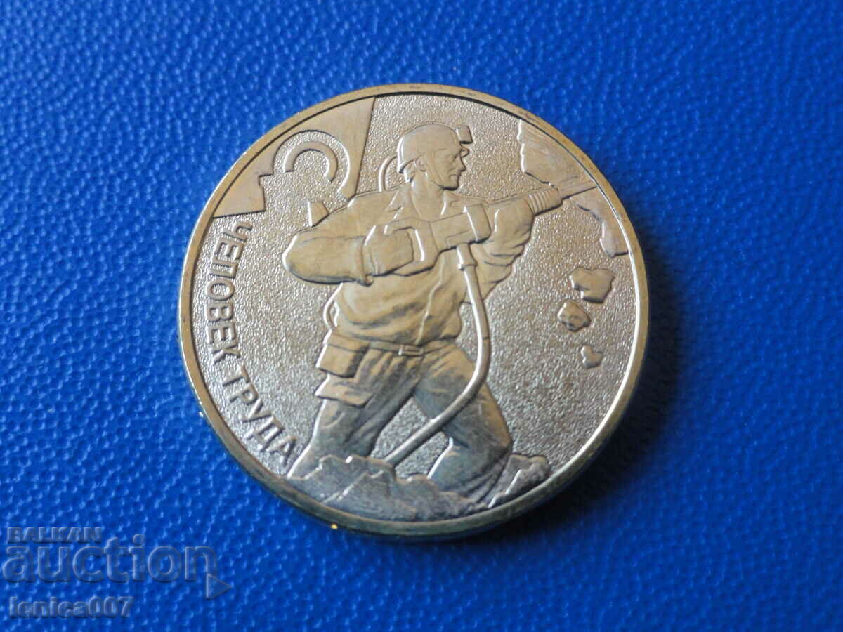 Auction Russia 2022 - 10 rubles "Man of labor - Miner" Auction Russia 2022 - 10 rubles "Man of labor - Miner"