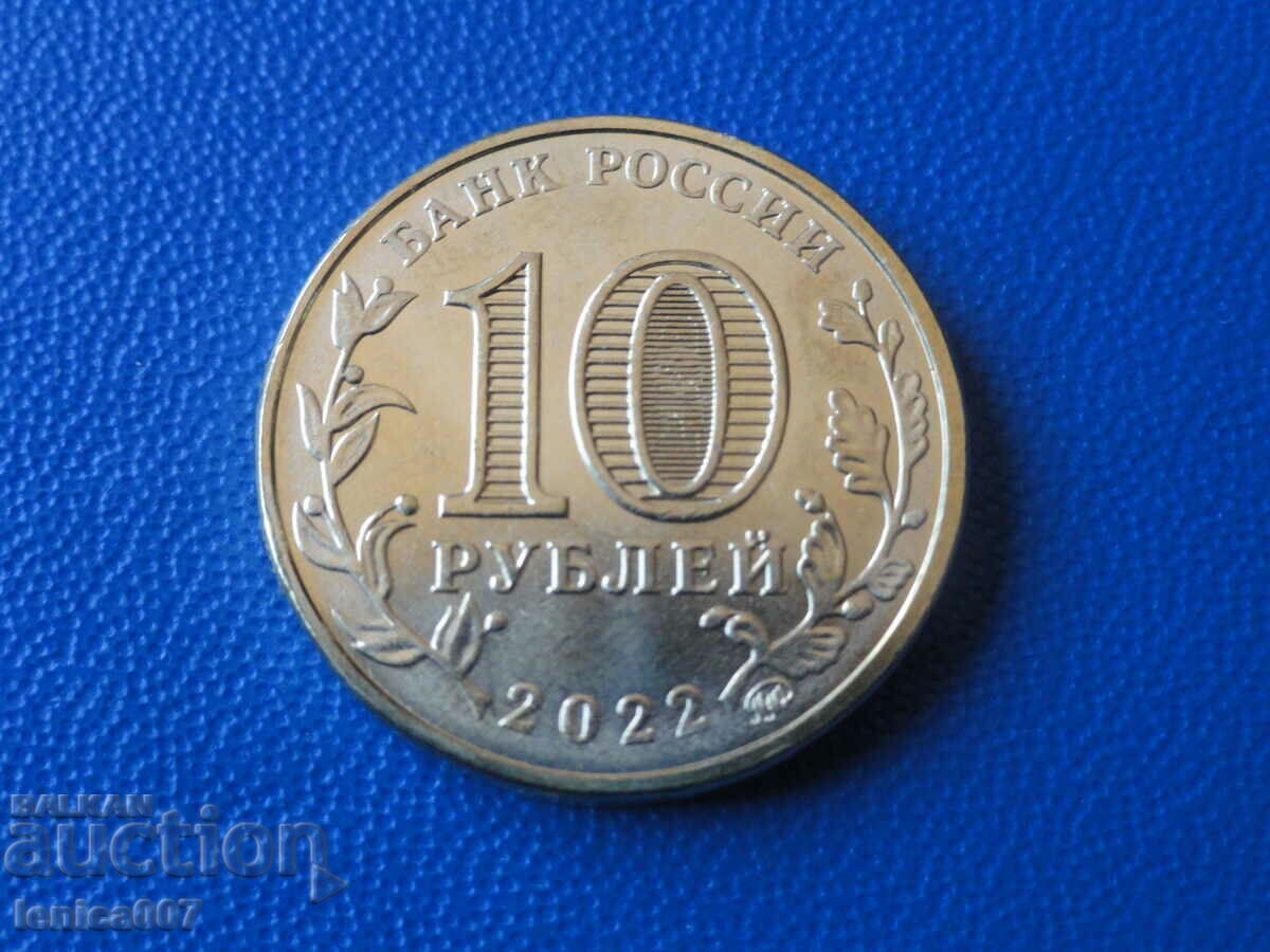 Delivery of Russia 2022 - 10 rubles "Man of labor - Miner" Delivery of Russia 2022 - 10 rubles "Man of labor - Miner"