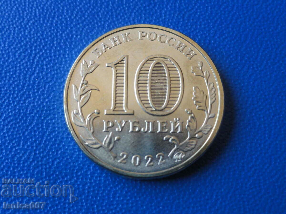 Russia 2022 - 10 rubles "Man of labor - Miner" - 6 Russia 2022 - 10 rubles "Man of labor - Miner" - 6