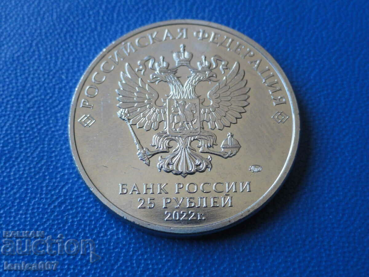 Русия 2022г. - 25 рубли ''Иван Царевич и Серый Волк'' с цена 15.00 лв. | € 7.67 Русия 2022г. - 25 рубли ''Иван Царевич и Серый Волк'' с цена 15.00 лв. | € 7.67