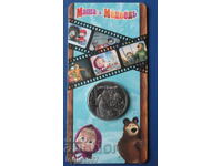 Russia 2021 - 25 rubles '' Masha and the Bear ''