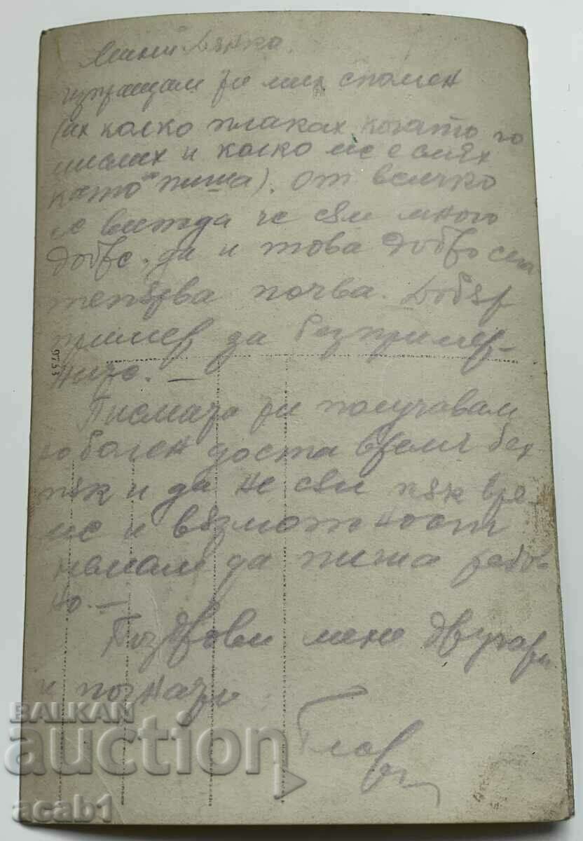 Bulgarian Romanian soldier with price 19.99 BGN | € 10.22 Bulgarian Romanian soldier with price 19.99 BGN | € 10.22