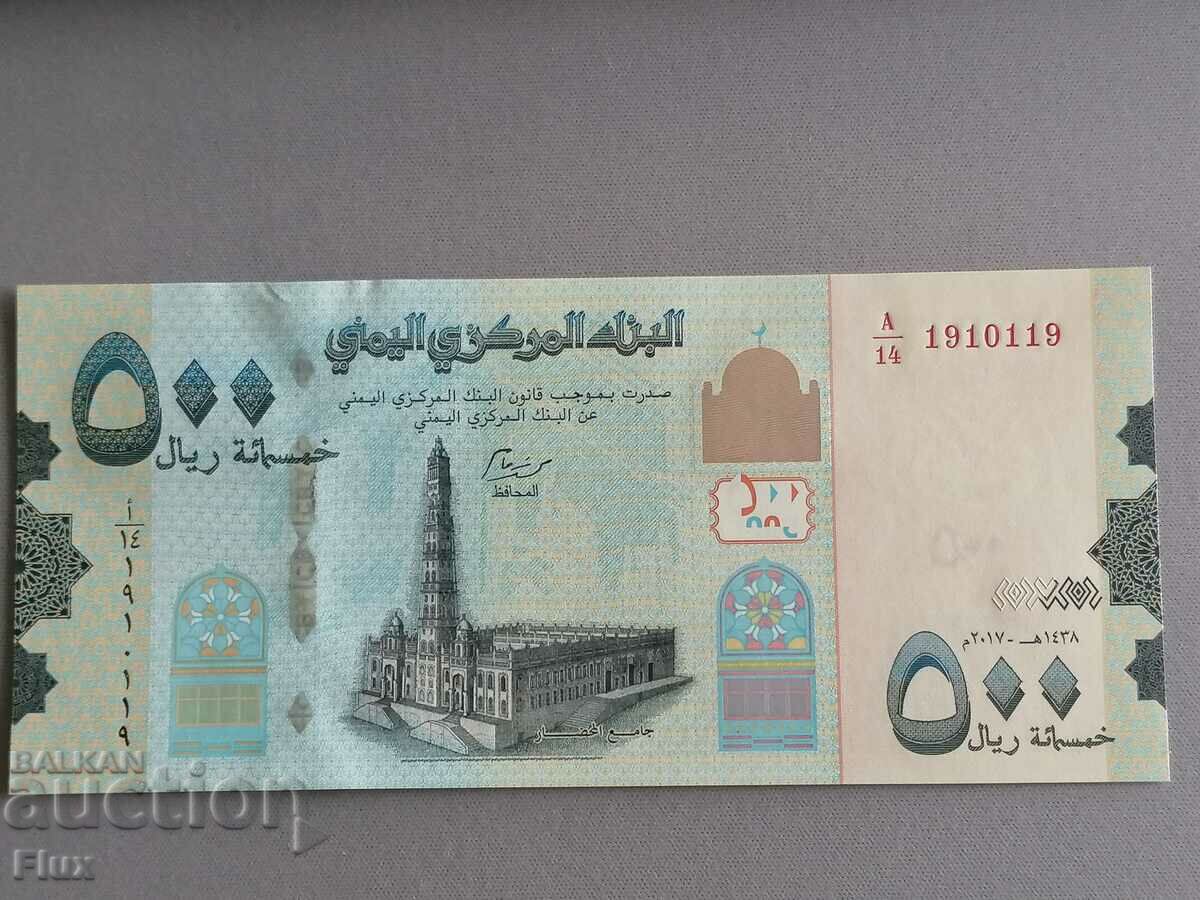 Банкнота - Йемен - 500 риала UNC | 2017г.
