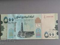 Banknote - Yemen - 500 Riyals UNC | 2017