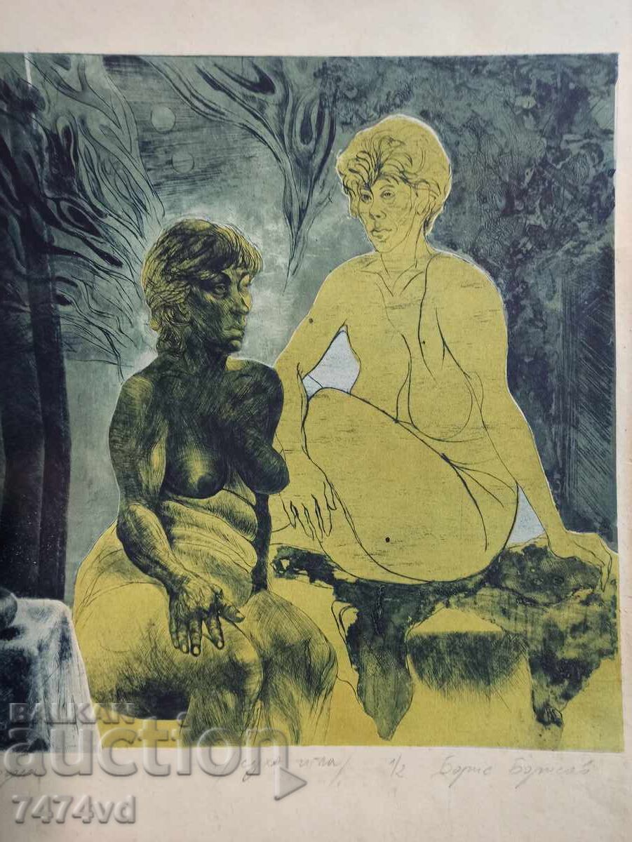 BORIS BORISOV - DRY NEEDLE with price 100.00 BGN | € 51.13 BORIS BORISOV - DRY NEEDLE with price 100.00 BGN | € 51.13