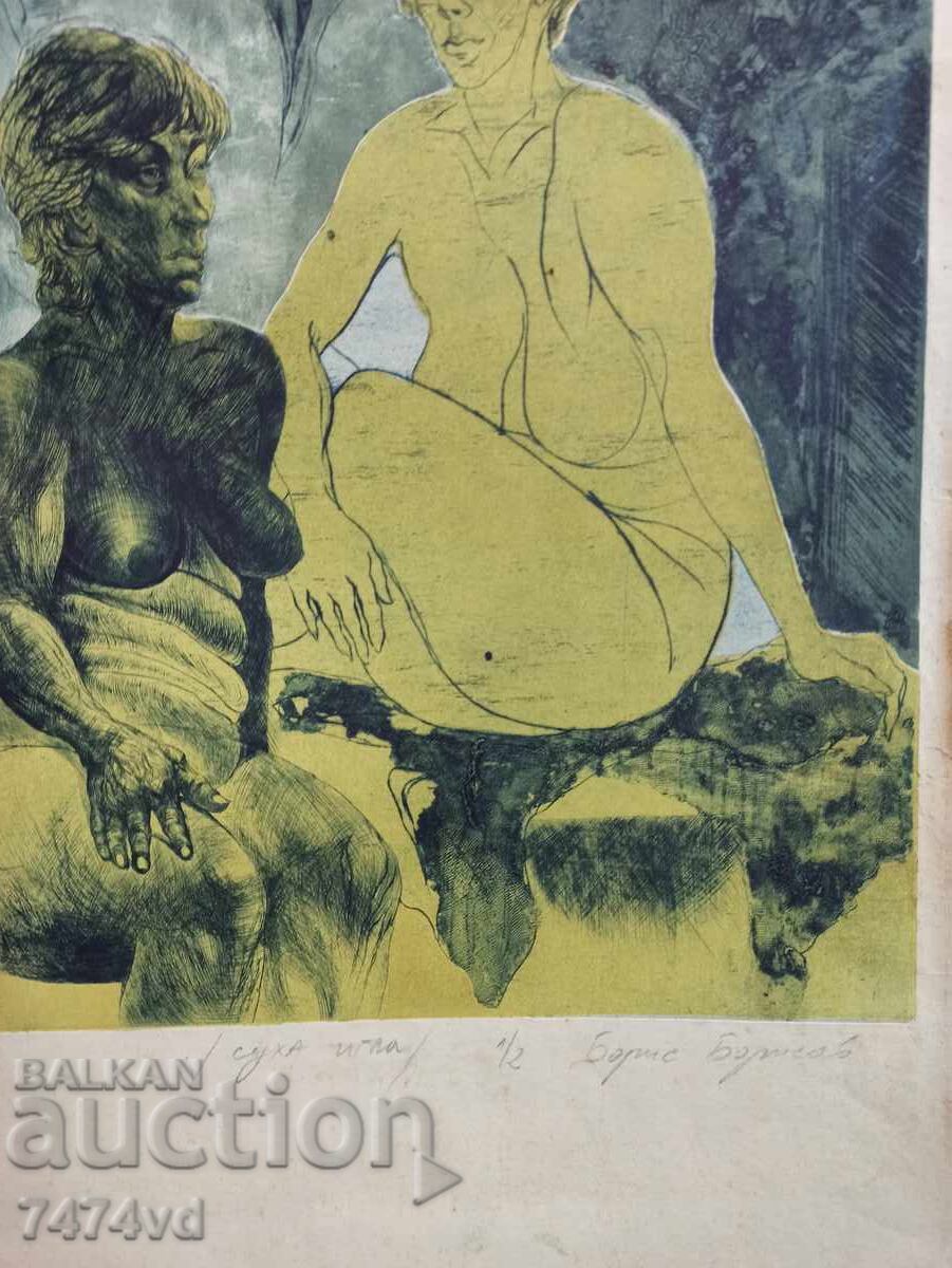 Auction BORIS BORISOV - DRY NEEDLE Auction BORIS BORISOV - DRY NEEDLE