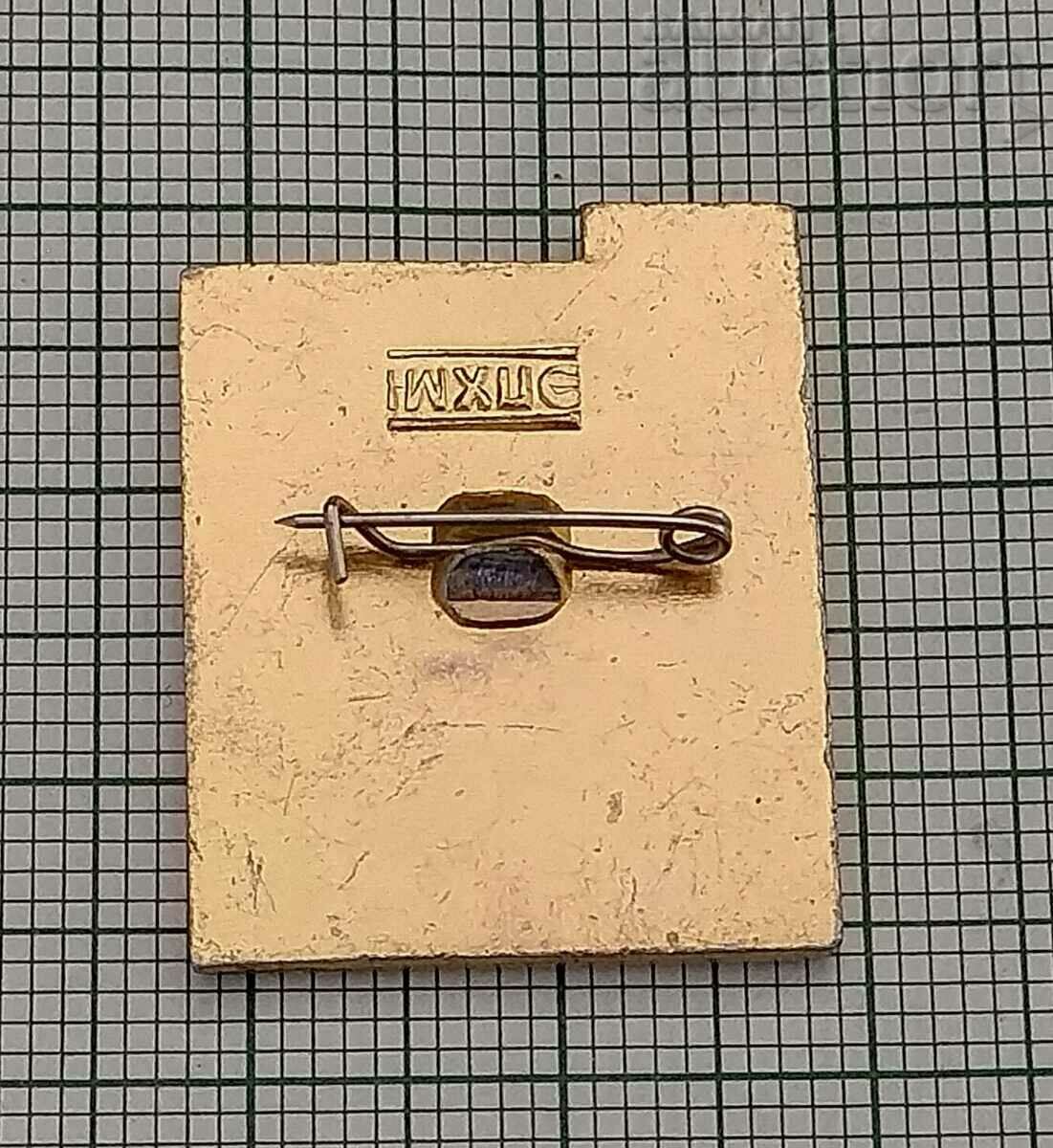 YOUNG REGULATOR YUID ROSTOV OF THE DON USSR RUSSIA BADGE/ with price 7.00 BGN | € 3.58