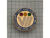YOUNG REGULATOR YUID ROSTOV OF THE DON USSR BADGE 1989