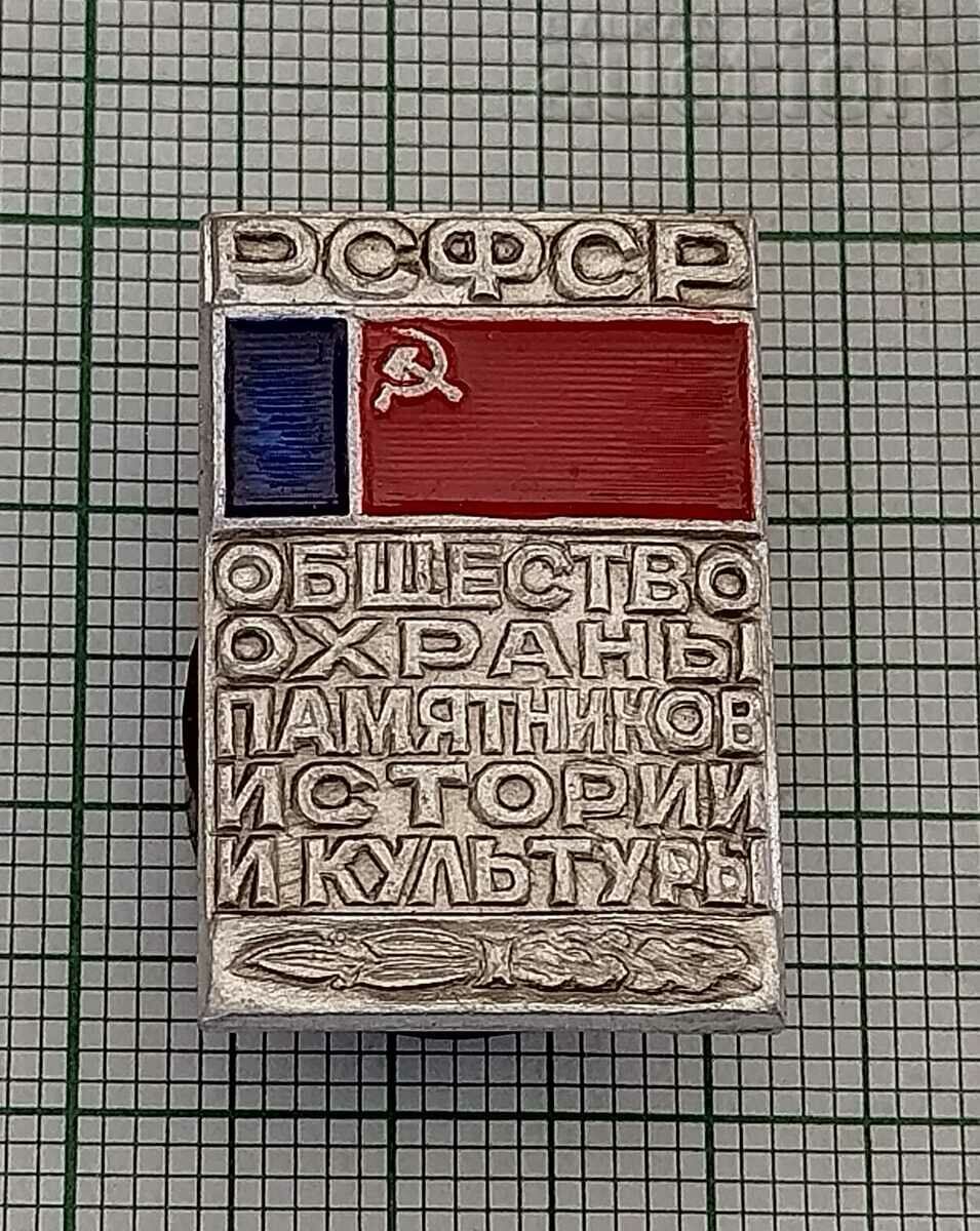 PRESERVING MONUMENTS OF CULTURE USSR BADGE