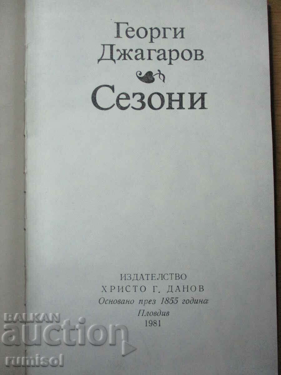 Seasons - Georgi Jagarov with price 3.89 BGN | € 1.99 Seasons - Georgi Jagarov with price 3.89 BGN | € 1.99