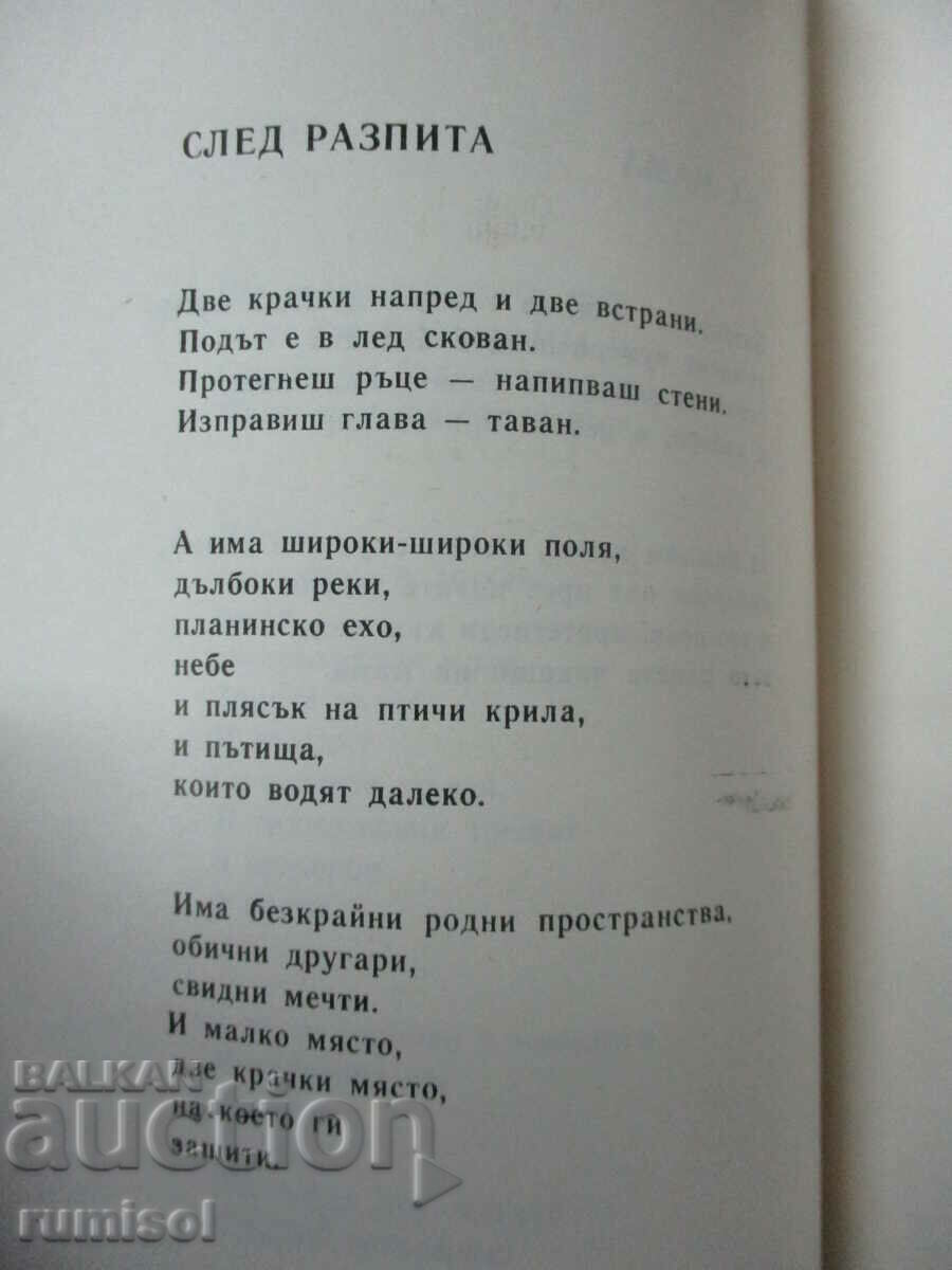 Delivery of Seasons - Georgi Jagarov Delivery of Seasons - Georgi Jagarov