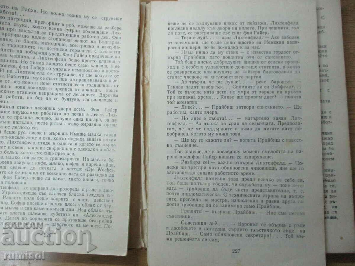 Παράδοση Καπνός - μέρος 1 - Dimitar Dimov Παράδοση Καπνός - μέρος 1 - Dimitar Dimov
