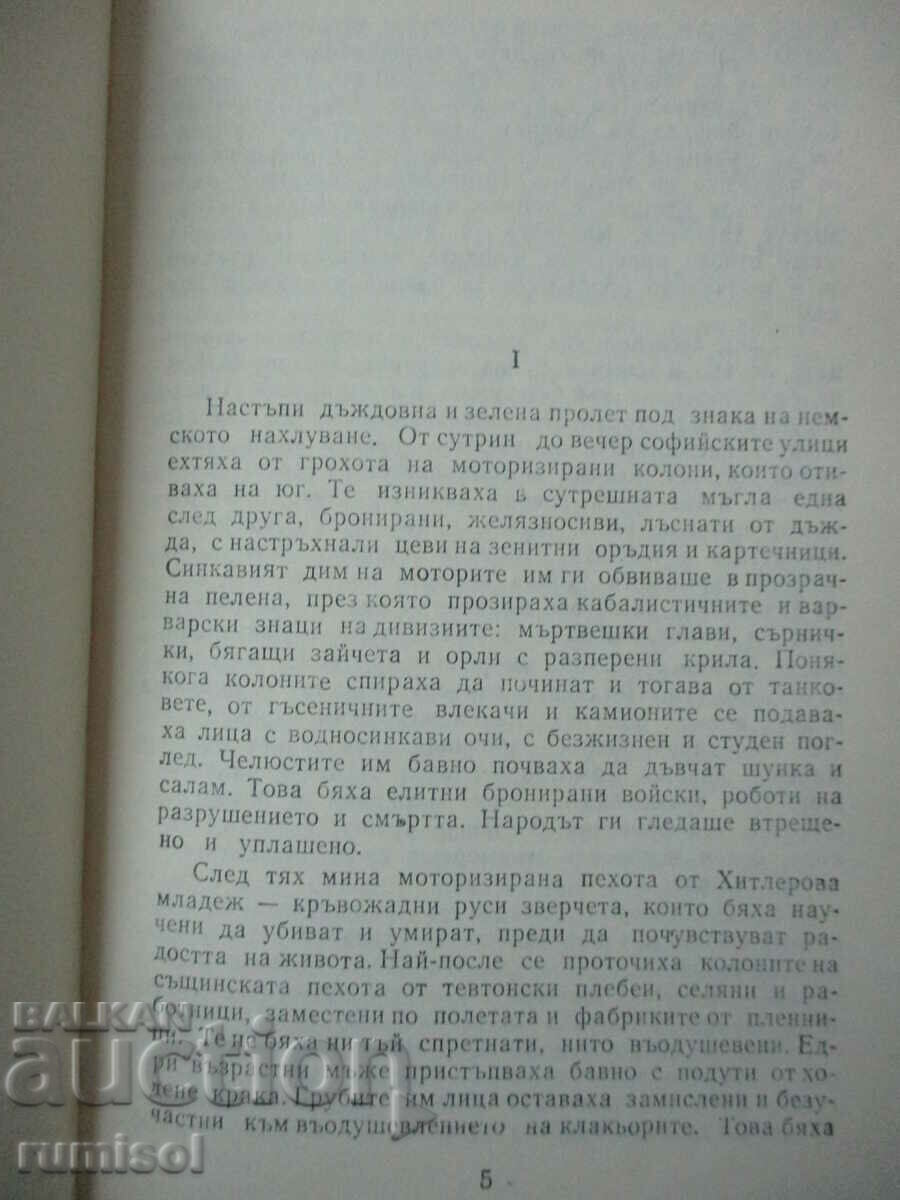 Auction Tobacco - part 2 - Dimitar Dimov Auction Tobacco - part 2 - Dimitar Dimov