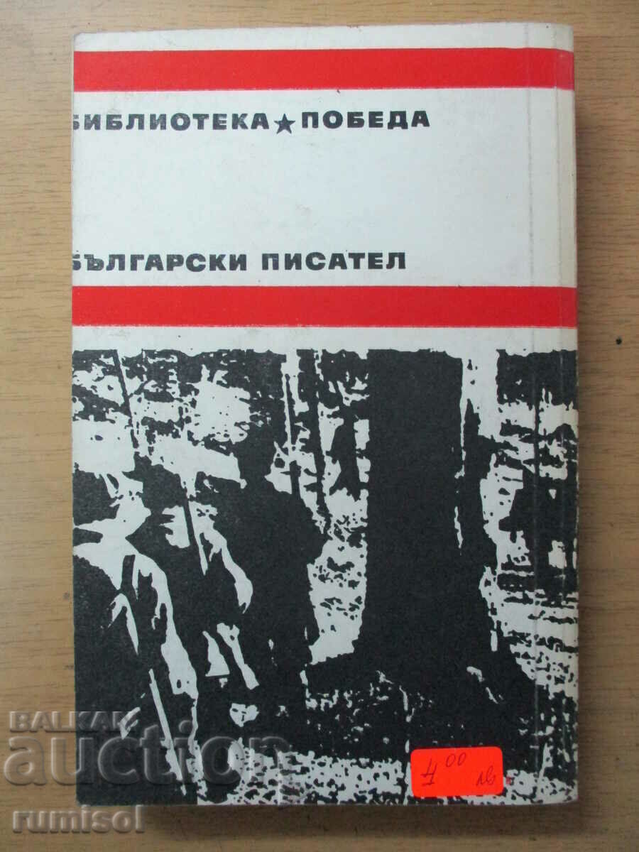 Delivery of Tobacco - part 2 - Dimitar Dimov