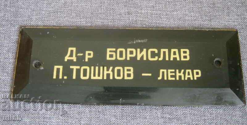 Παλιό γυάλινο πιάτο γιατρού Borislav Toshkov