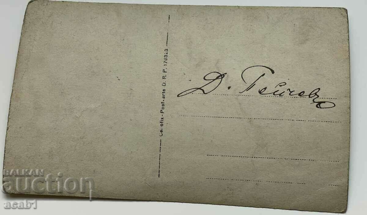 Delivery of Lawyer D. Peychev Delivery of Lawyer D. Peychev