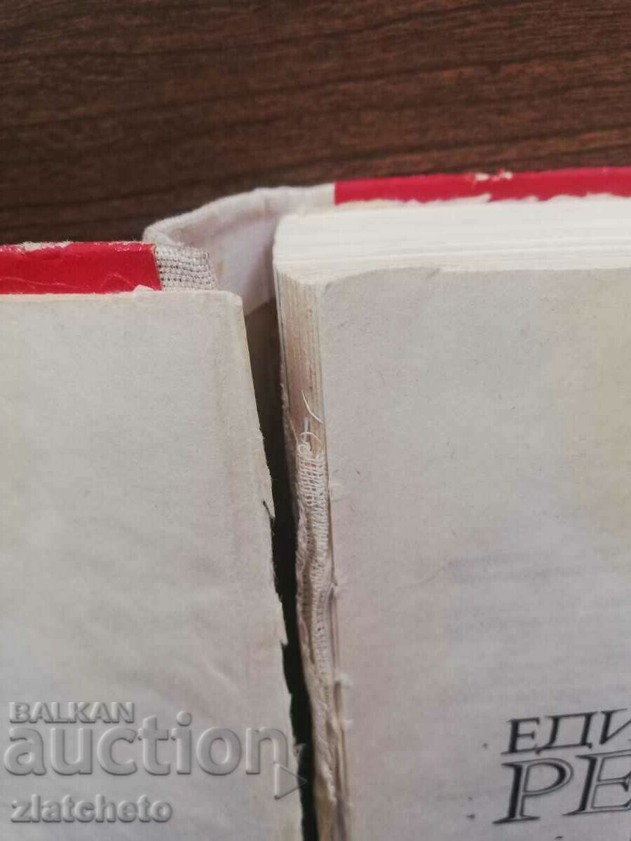 Δημοπρασία Μια ενοποιημένη συλλογή συνταγών για δημόσια ιδρύματα .. 1981 Δημοπρασία Μια ενοποιημένη συλλογή συνταγών για δημόσια ιδρύματα .. 1981