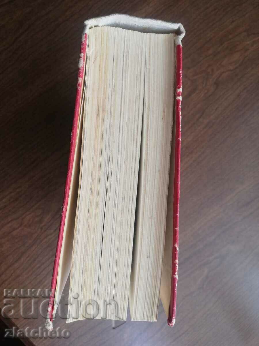 Παράδοση Μια ενοποιημένη συλλογή συνταγών για δημόσια ιδρύματα .. 1981 Παράδοση Μια ενοποιημένη συλλογή συνταγών για δημόσια ιδρύματα .. 1981