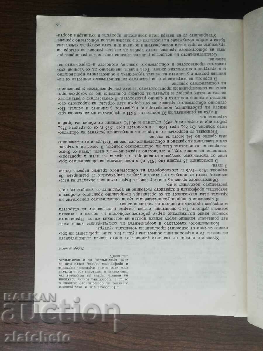 Μια ενοποιημένη συλλογή συνταγών για δημόσια ιδρύματα .. 1981 - 5 Μια ενοποιημένη συλλογή συνταγών για δημόσια ιδρύματα .. 1981 - 5