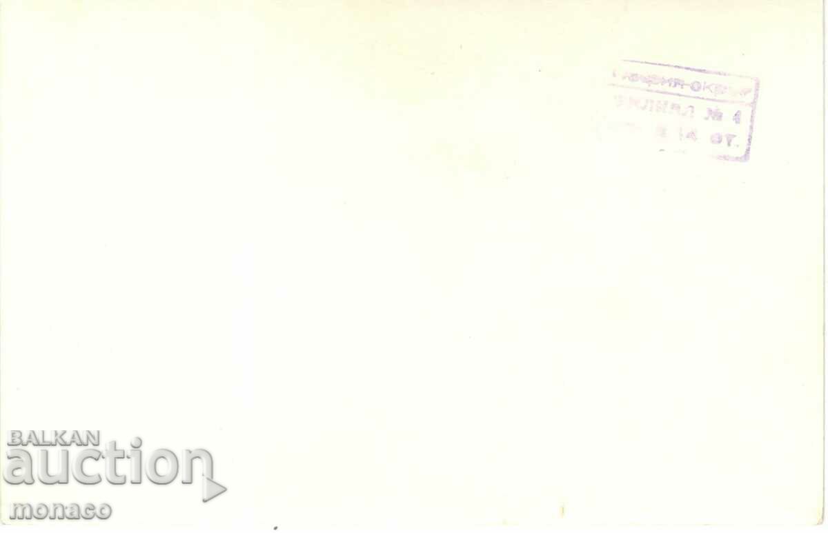 Παλιά κάρτα - Λουτρά μελισσών με τιμή 2.00 BGN | € 1.02 Παλιά κάρτα - Λουτρά μελισσών με τιμή 2.00 BGN | € 1.02