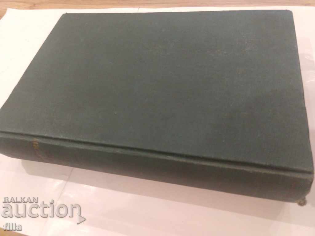 1939 Artillery Review. Anniversary with price 139.90 BGN | € 71.53 1939 Artillery Review. Anniversary with price 139.90 BGN | € 71.53