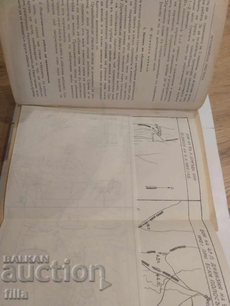 1939 Artillery Review. Anniversary - 5 1939 Artillery Review. Anniversary - 5