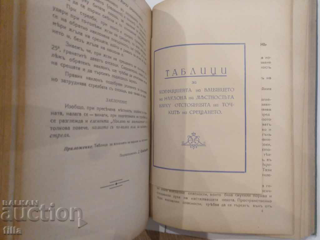 1939 Artillery Review. Anniversary - 6 1939 Artillery Review. Anniversary - 6