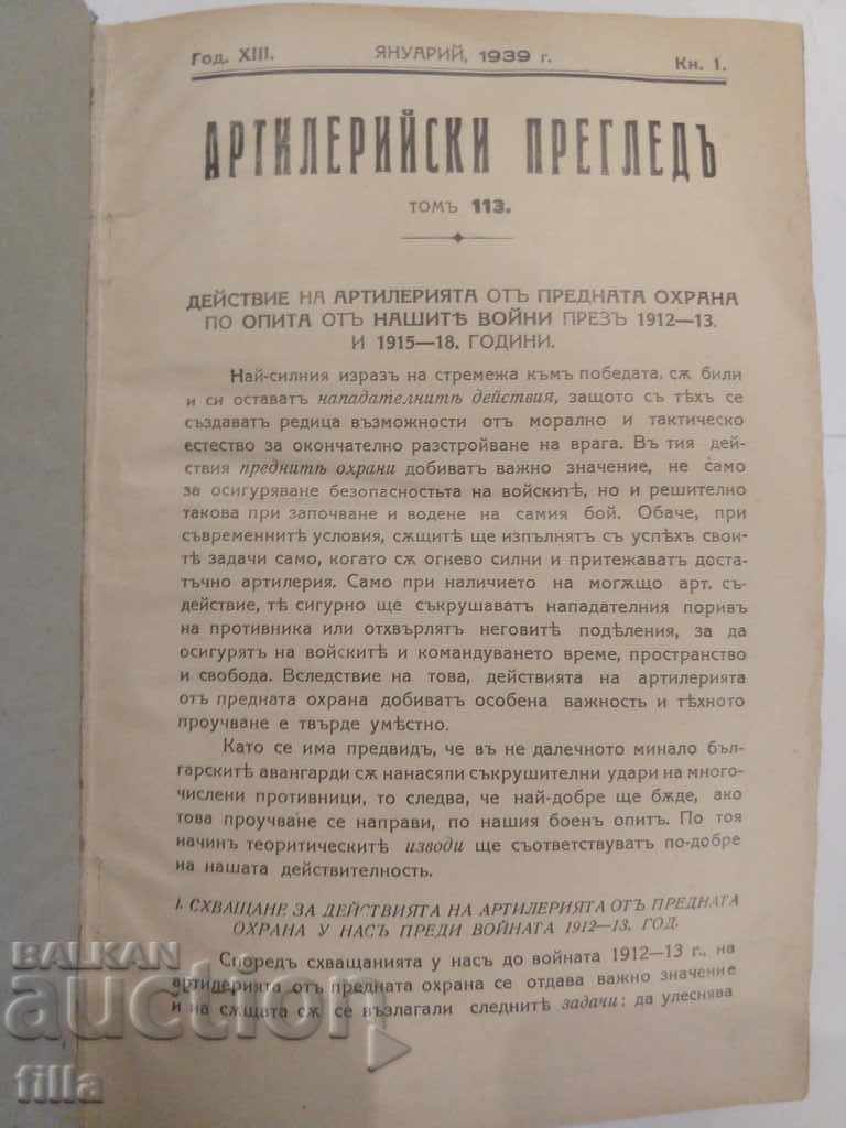 1939 Artillery Review. Anniversary - 7 1939 Artillery Review. Anniversary - 7