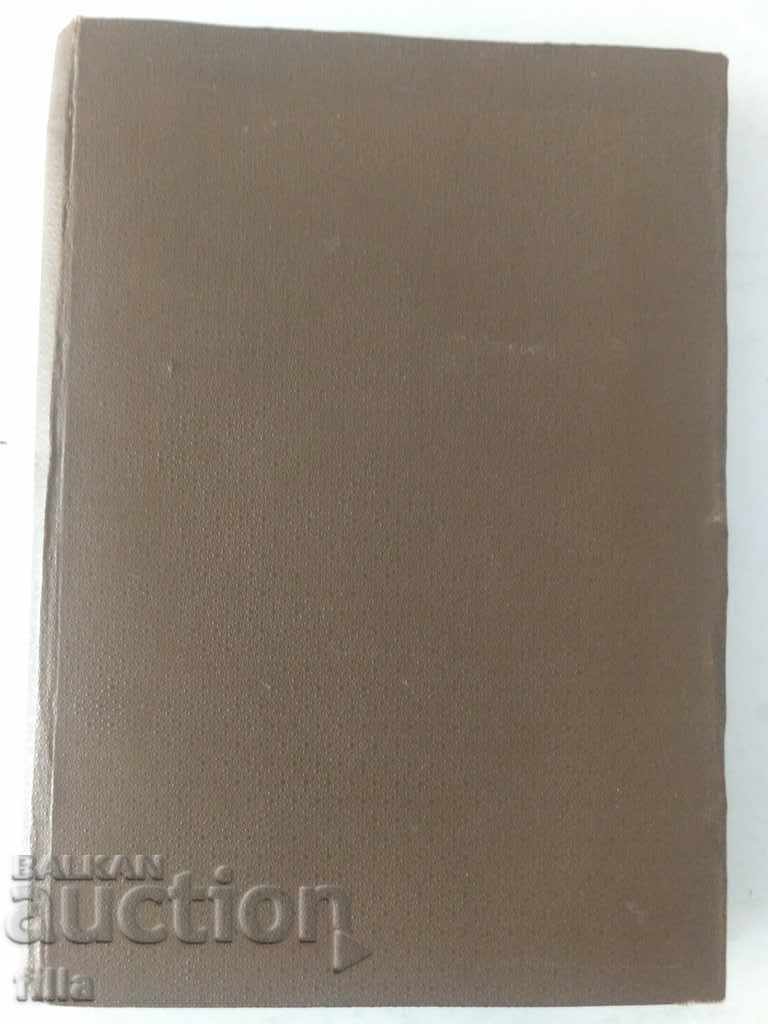 1916 Wars and Liberation - Anton Strashimirov with price 149.90 BGN | € 76.64 1916 Wars and Liberation - Anton Strashimirov with price 149.90 BGN | € 76.64