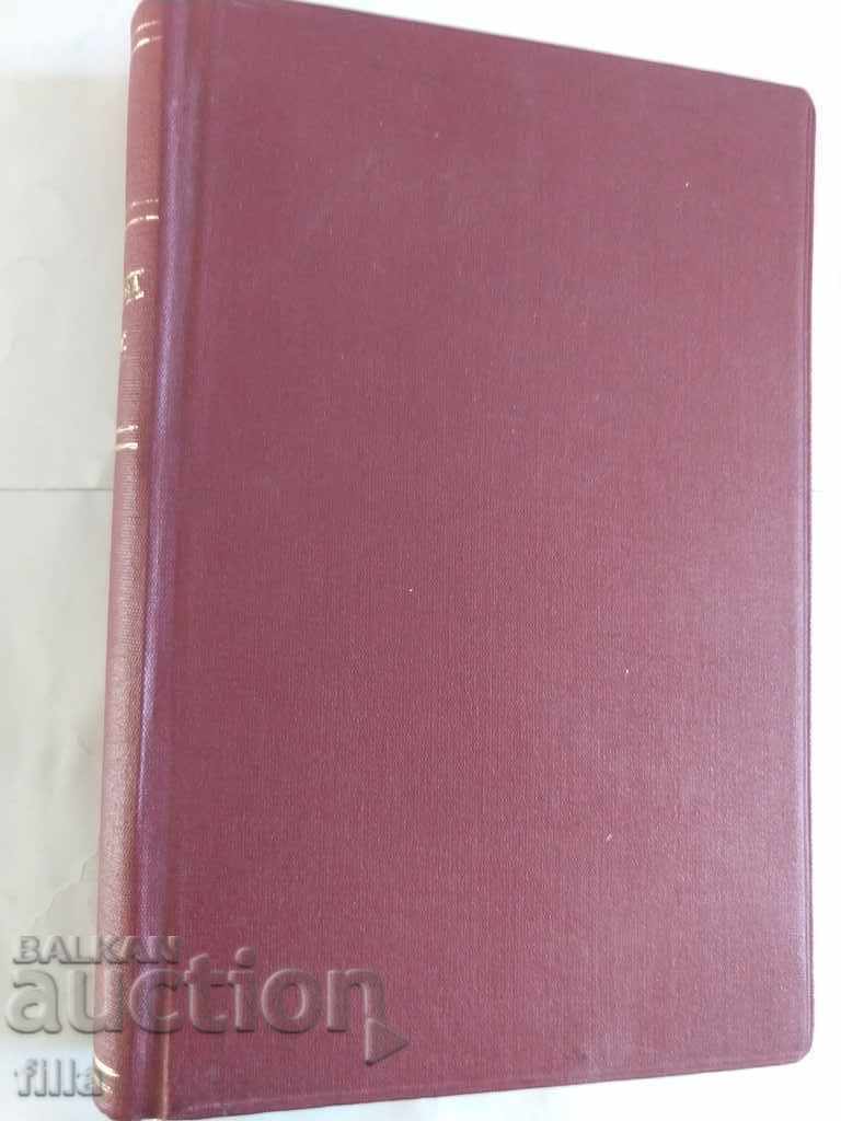 1929 The Eastern Question and Bulgaria 1875 - 1890 with price 219.90 BGN | € 112.43 1929 The Eastern Question and Bulgaria 1875 - 1890 with price 219.90 BGN | € 112.43