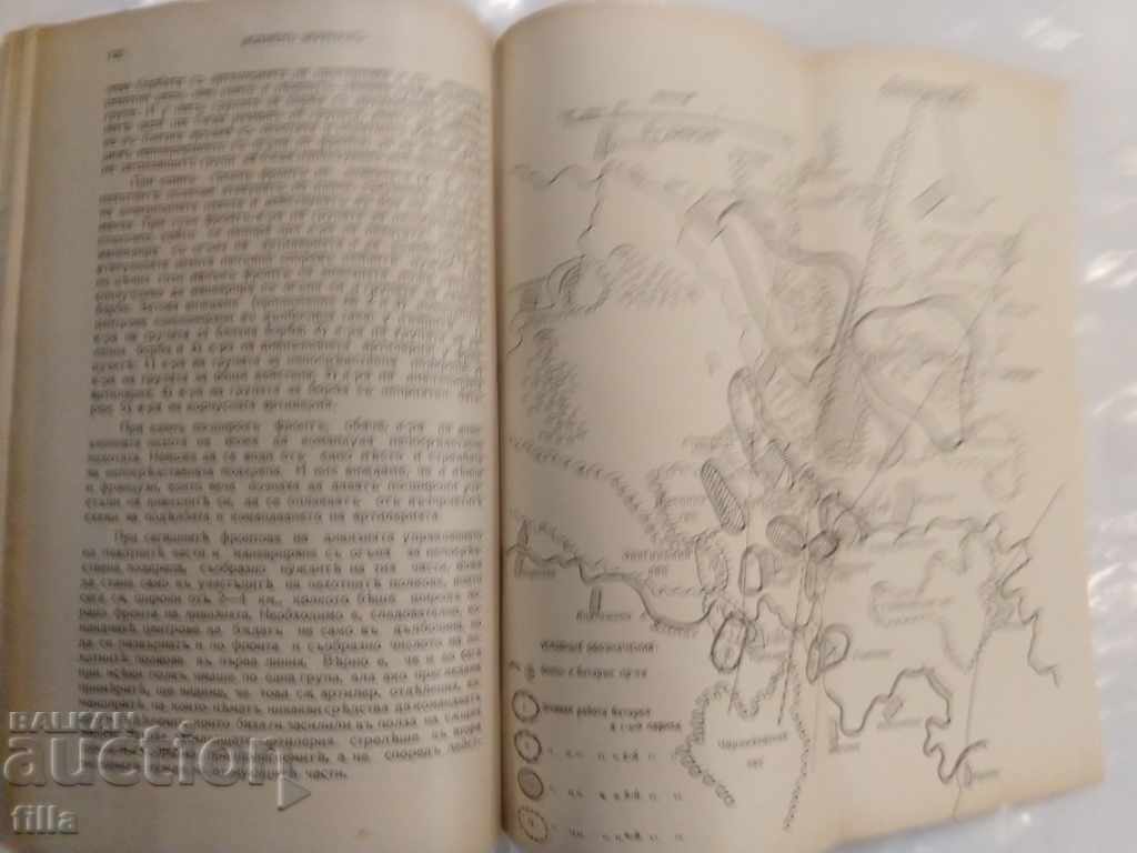1930 Military Journal, + All Maps & Diagrams, Excellent - 5 1930 Military Journal, + All Maps & Diagrams, Excellent - 5