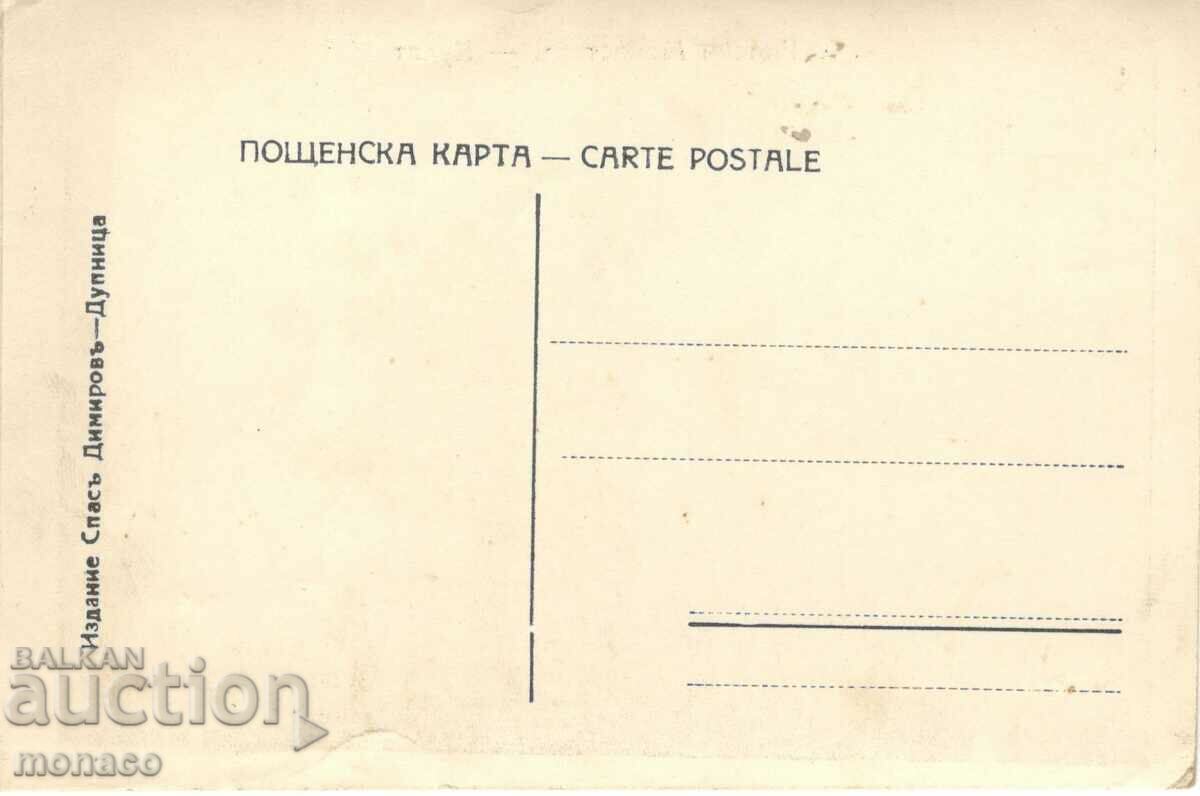 Παλιά καρτ ποστάλ - μοναστήρι Rila - Ο πύργος με τιμή 4.80 BGN | € 2.45 Παλιά καρτ ποστάλ - μοναστήρι Rila - Ο πύργος με τιμή 4.80 BGN | € 2.45