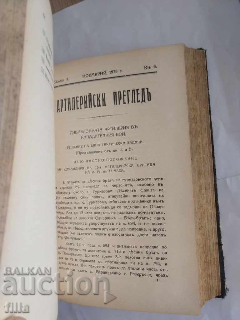 1928-1929 Artillery Review. Year 2 with price 219.90 BGN | € 112.43 1928-1929 Artillery Review. Year 2 with price 219.90 BGN | € 112.43