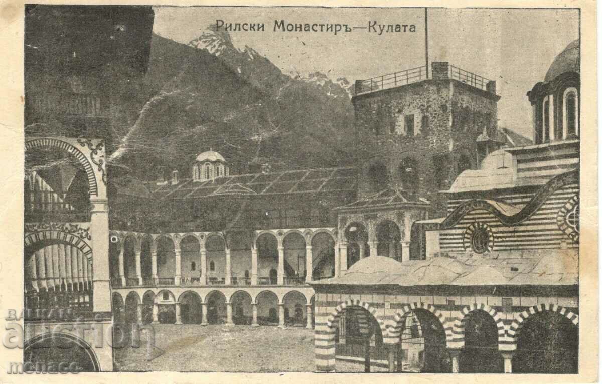 Стара картичка - Рилски монастиръ - Кулата