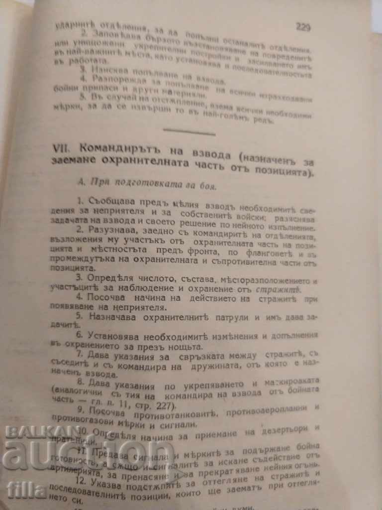 1929 Military Library 56, Defensive Battle, Fortification and m - 6 1929 Military Library 56, Defensive Battle, Fortification and m - 6
