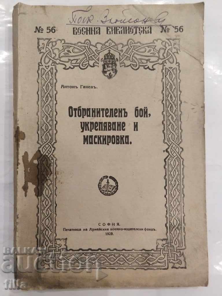 1929 Military Library 56, Defensive Battle, Fortification and m