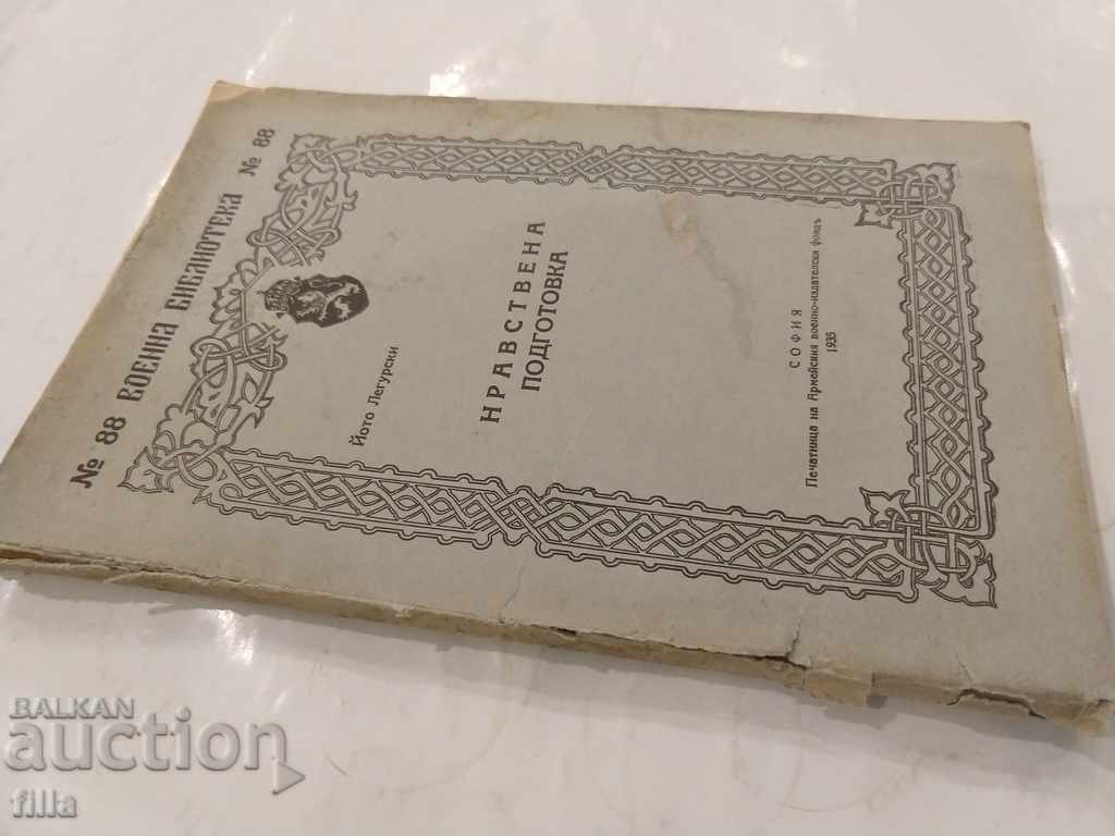 1935 Military Library 88, Moral Training with price 59.90 BGN | € 30.63 1935 Military Library 88, Moral Training with price 59.90 BGN | € 30.63