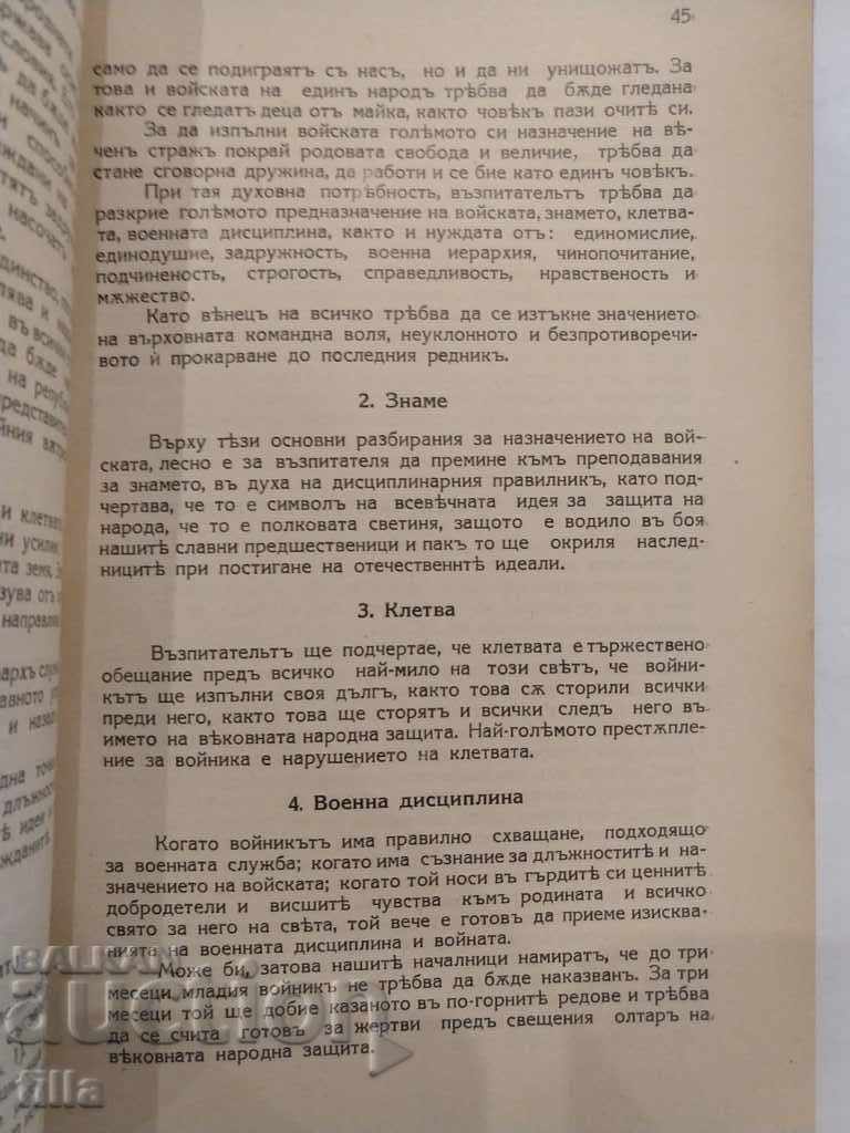 Auction 1935 Military Library 88, Moral Training Auction 1935 Military Library 88, Moral Training